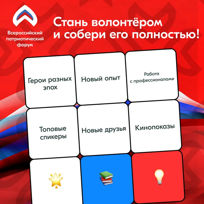 бинго